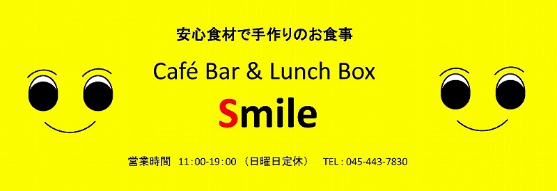 Cefe Bar & Lunch Box スマイル